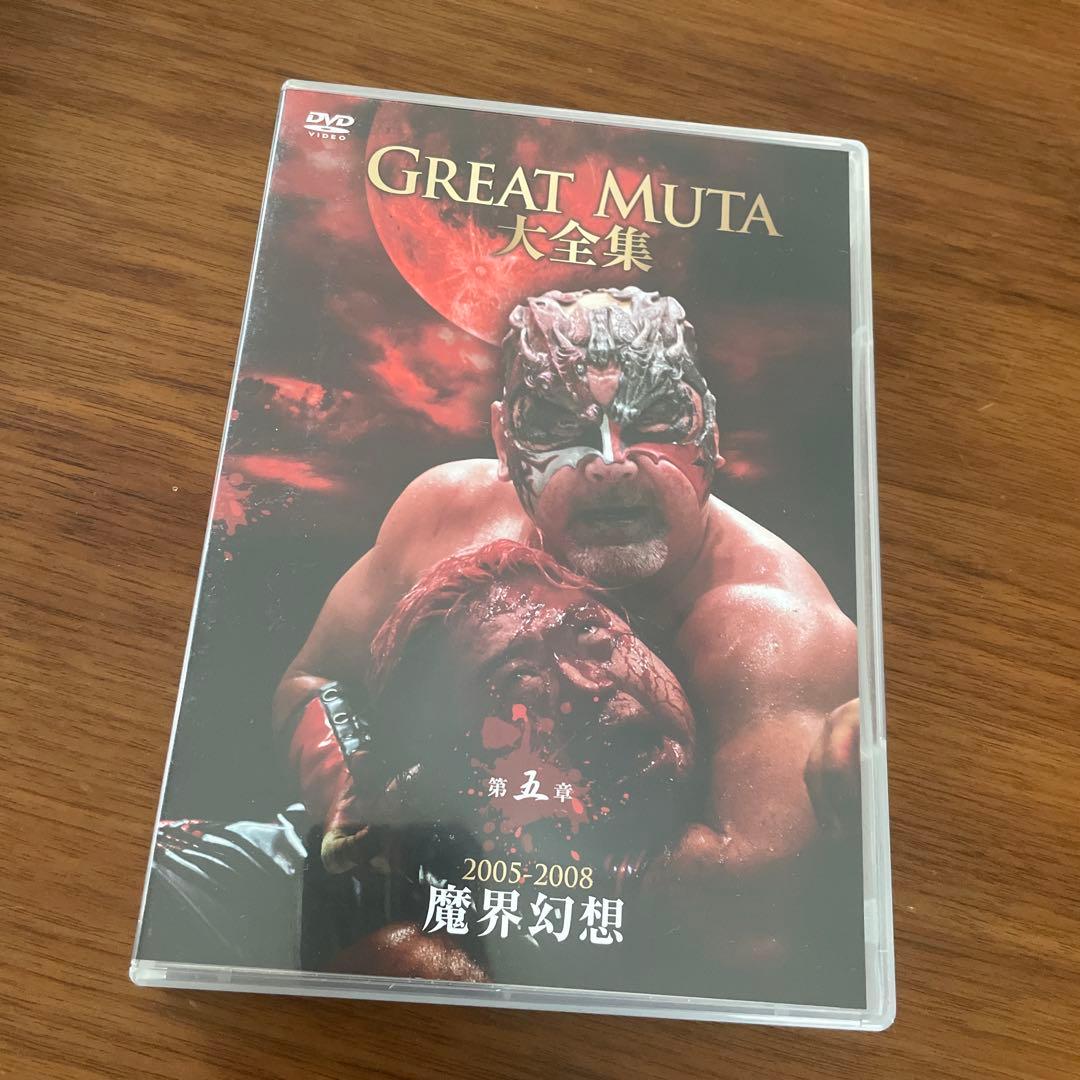 GREAT MUTA大全集～神秘の毒霧伝説1990-2008 公式完全保存盤