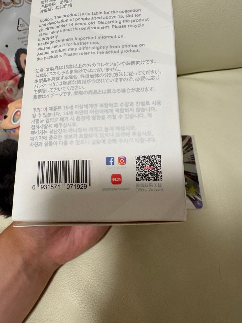 頭と体別色超レアなシークレットラブブ エナジー ID本我 ぬいぐるみ