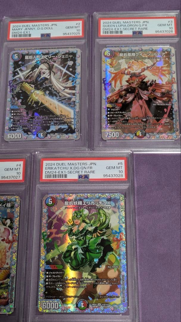 PSA10 花嫁シークレット5枚セット ファンタジーBEST 連番 - メルカリ