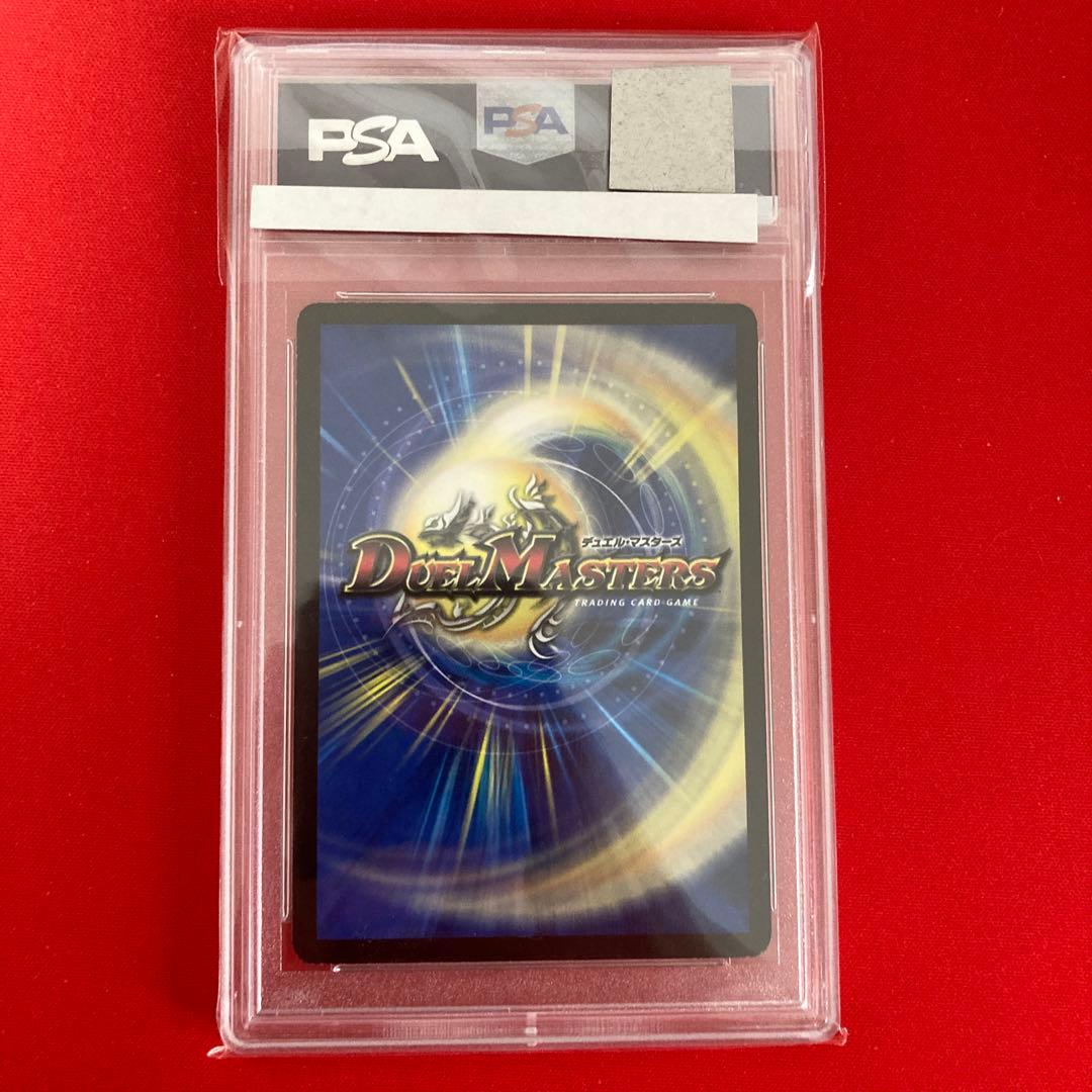 匿名配送】PSA9 双流星キリン・レガシー デュエル・マスターズ - メルカリ