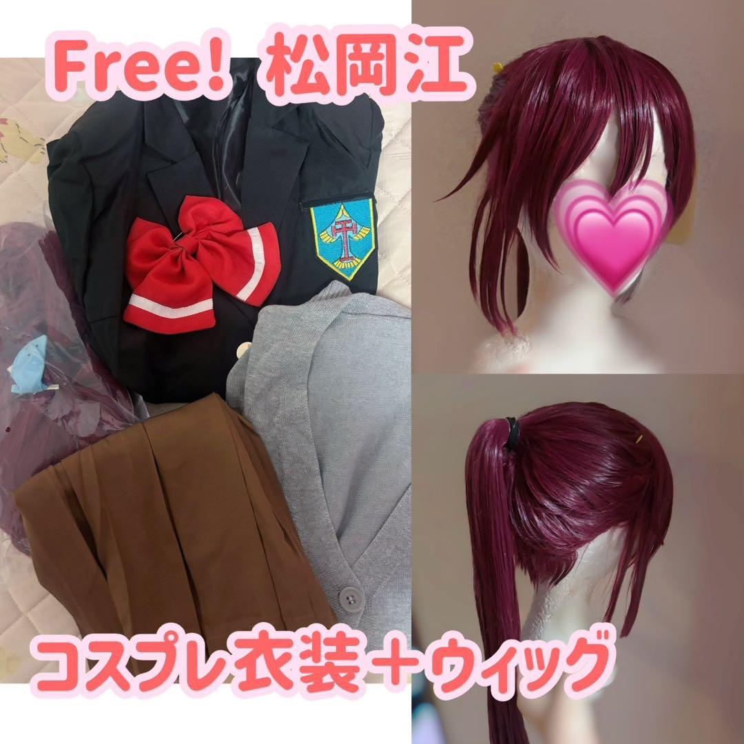 Free! 松岡江 コスプレ衣装＋コスプレウィッグ Free! フリー 松岡江 コスプレウィッグ