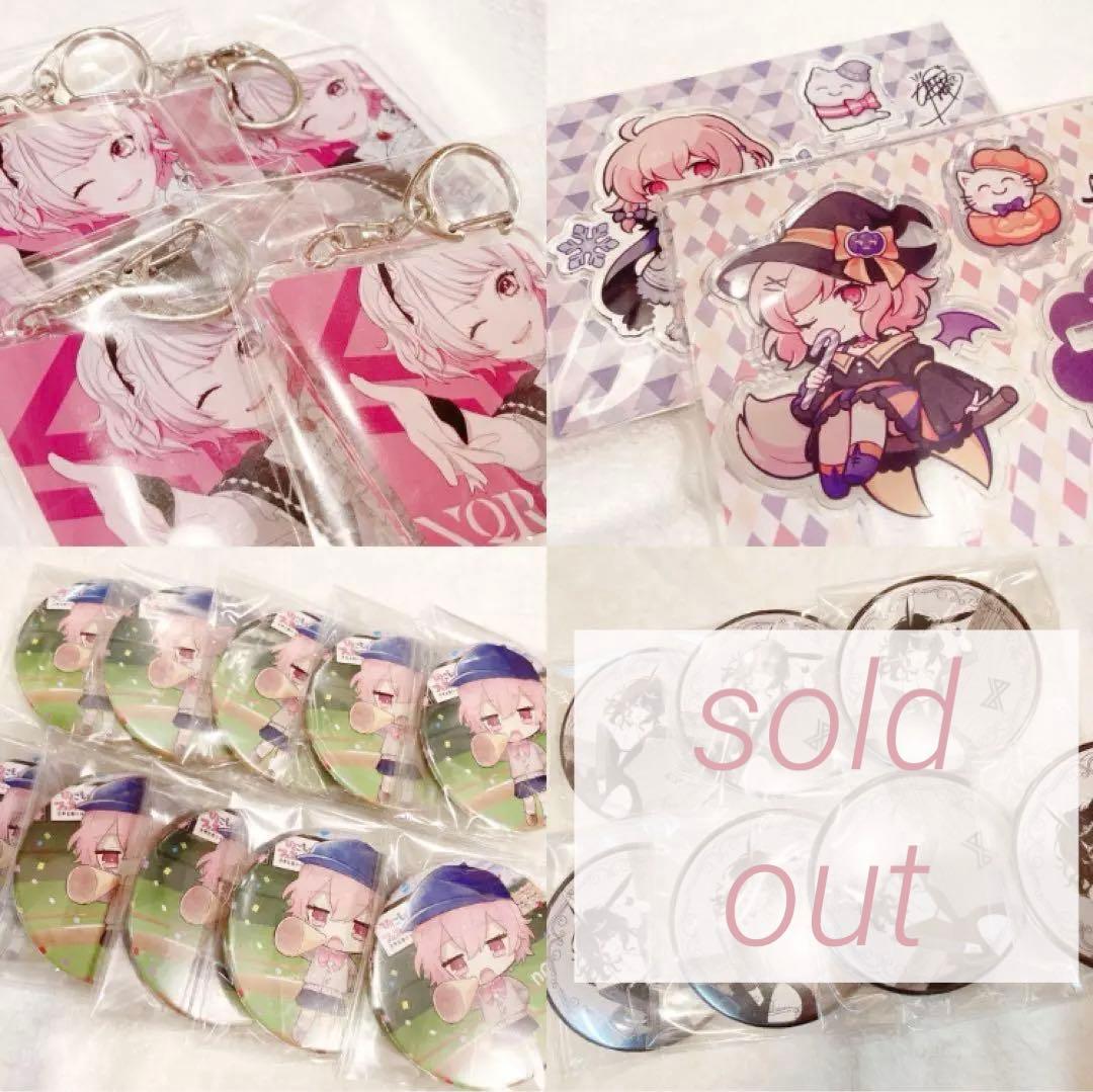 nqrse グッズまとめ売り16点 - メルカリ