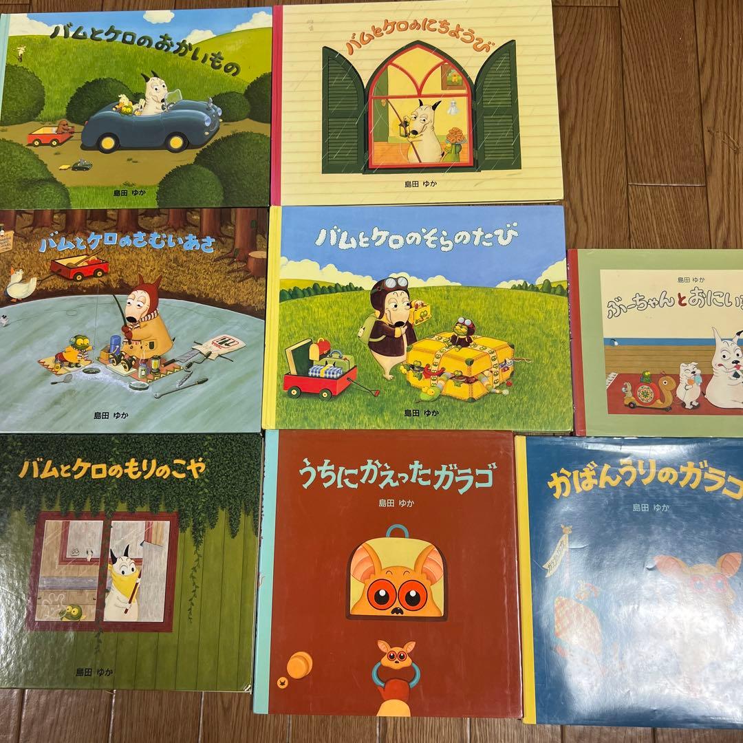 島田ゆか 8冊セット バムとゲロシリーズ 全7巻➕ぶーちゃんと