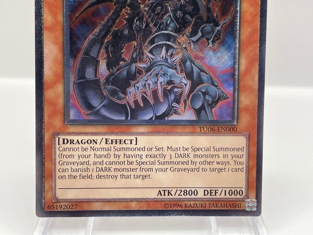 EU版】超希少 ダークアームドドラゴン レリーフ ターボパック 遊戯王