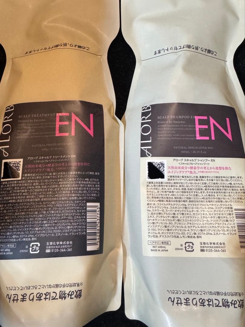 アローブ EN シャンプートリートメントセット EN / Enzyme | ALORB