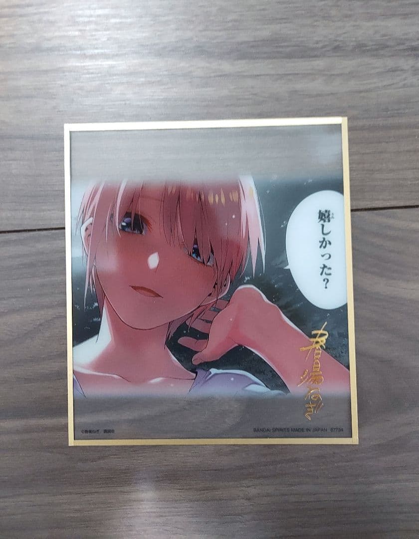 五等分の花嫁 一番くじ ラストワン賞 クリア色紙 中野一花 - メルカリ