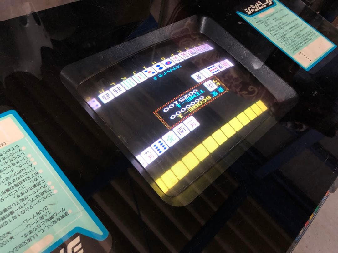 引取り限定】ジャンピューター 八千代電器産業 アーケードゲーム 動作