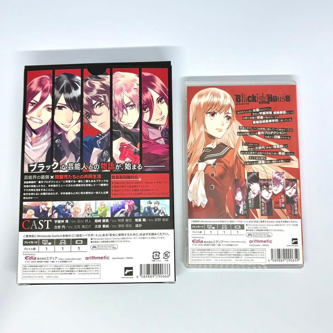 Blackish House sideA→ -Retour- ブラハ 特装版