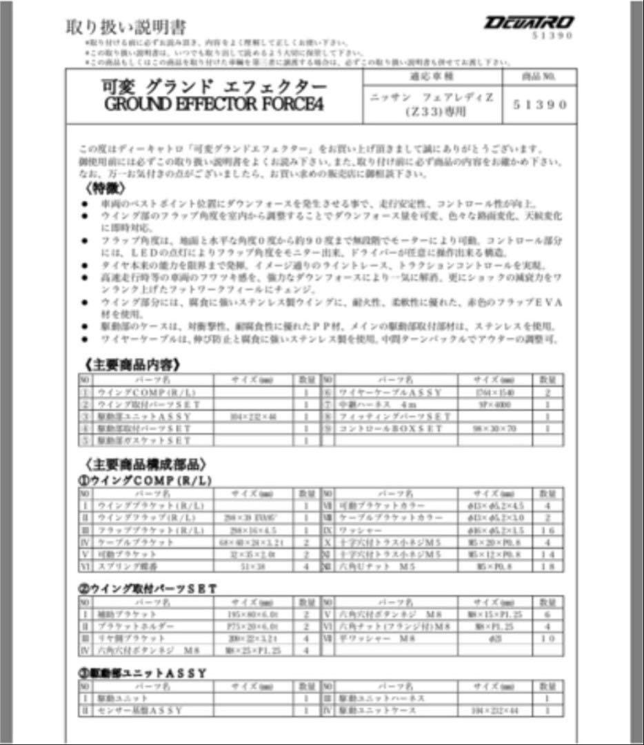 Z33 DCUATRO 電動可変グランドエフェクター 訳あり - メルカリ