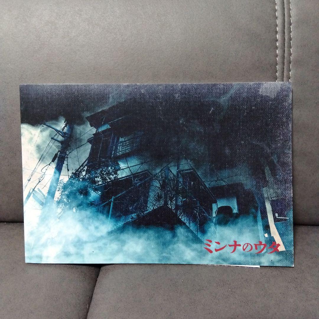 ミンナのウタ パンフレット - メルカリ
