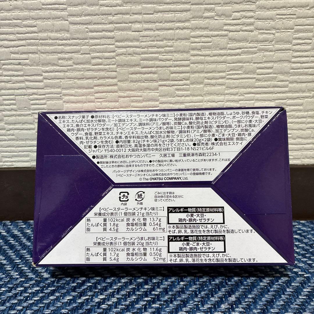 遊戯王デュエルモンスターズ ベビースターラーメン 非売品 ステッカー