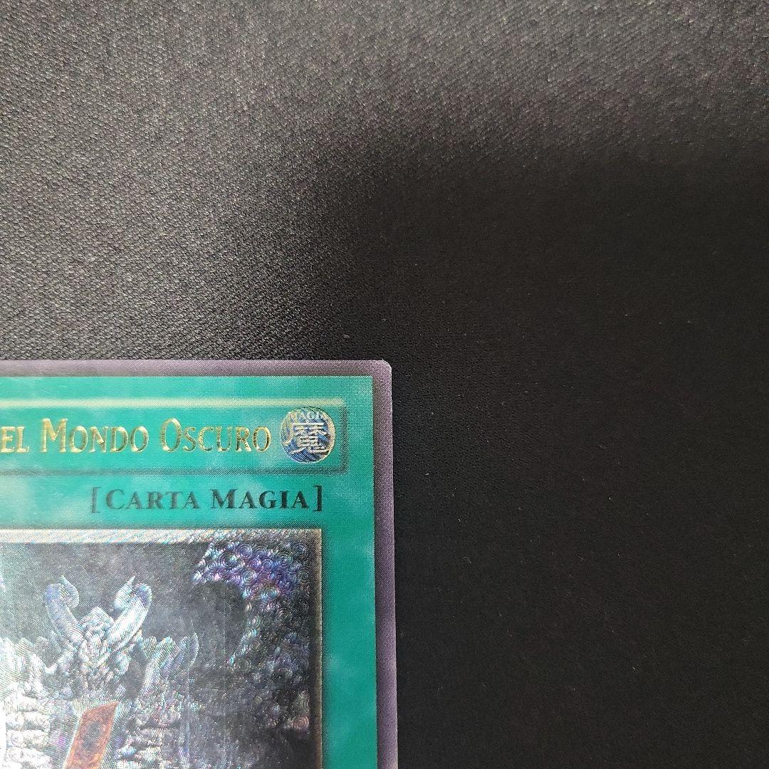 遊戯王 暗黒界の取引 イタリア語版1stレリーフ 管理番号:YM00235