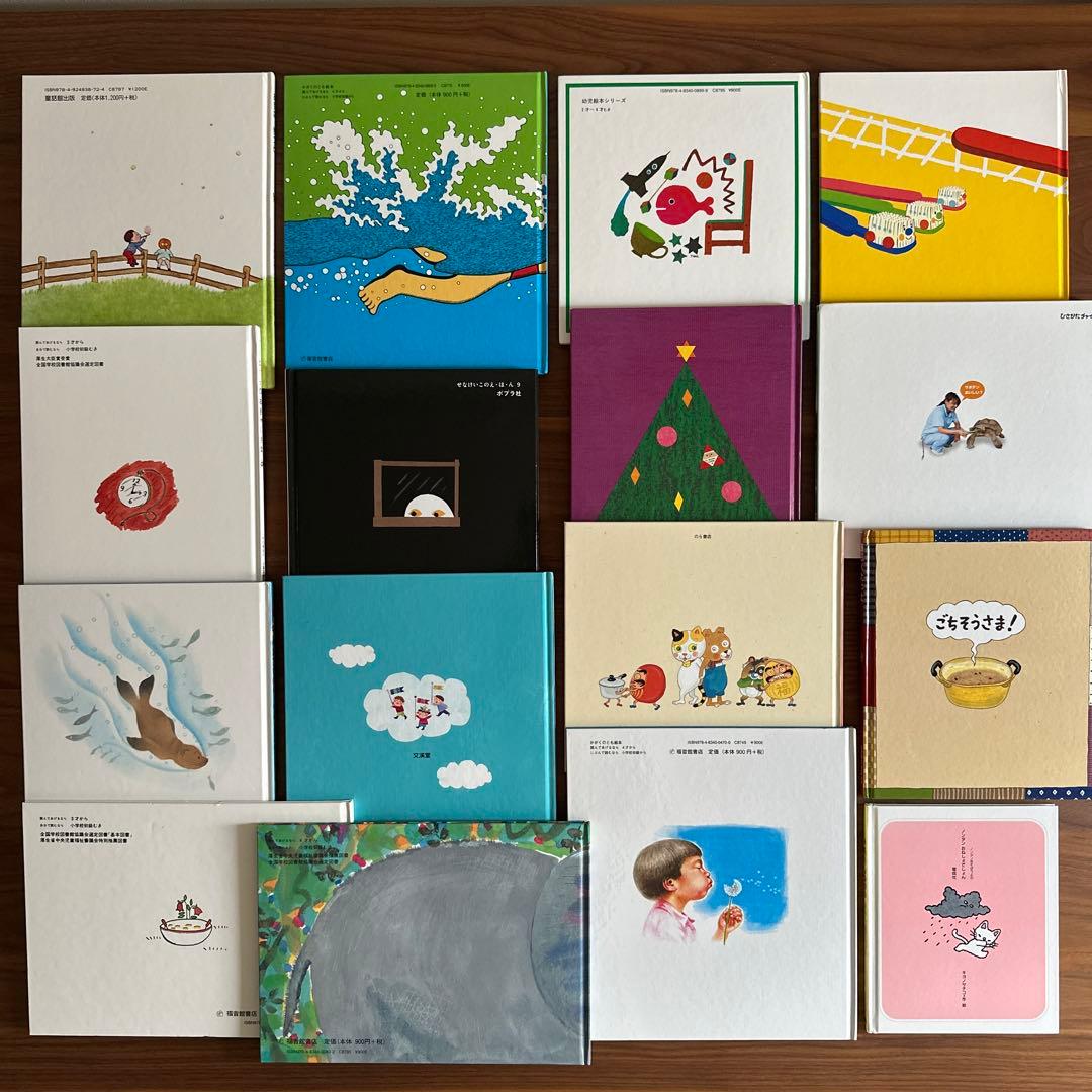 Ma様専用】絵本まとめ売り 16冊セット 送料込み - メルカリ