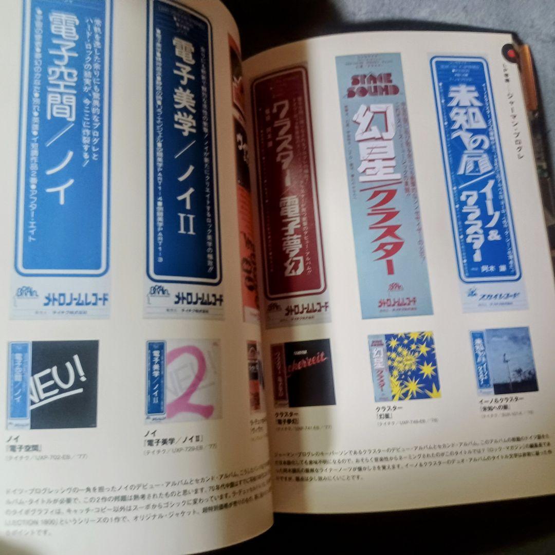 洋楽日本盤のレコード・デザイン シングルと帯にみる日本独自の世界