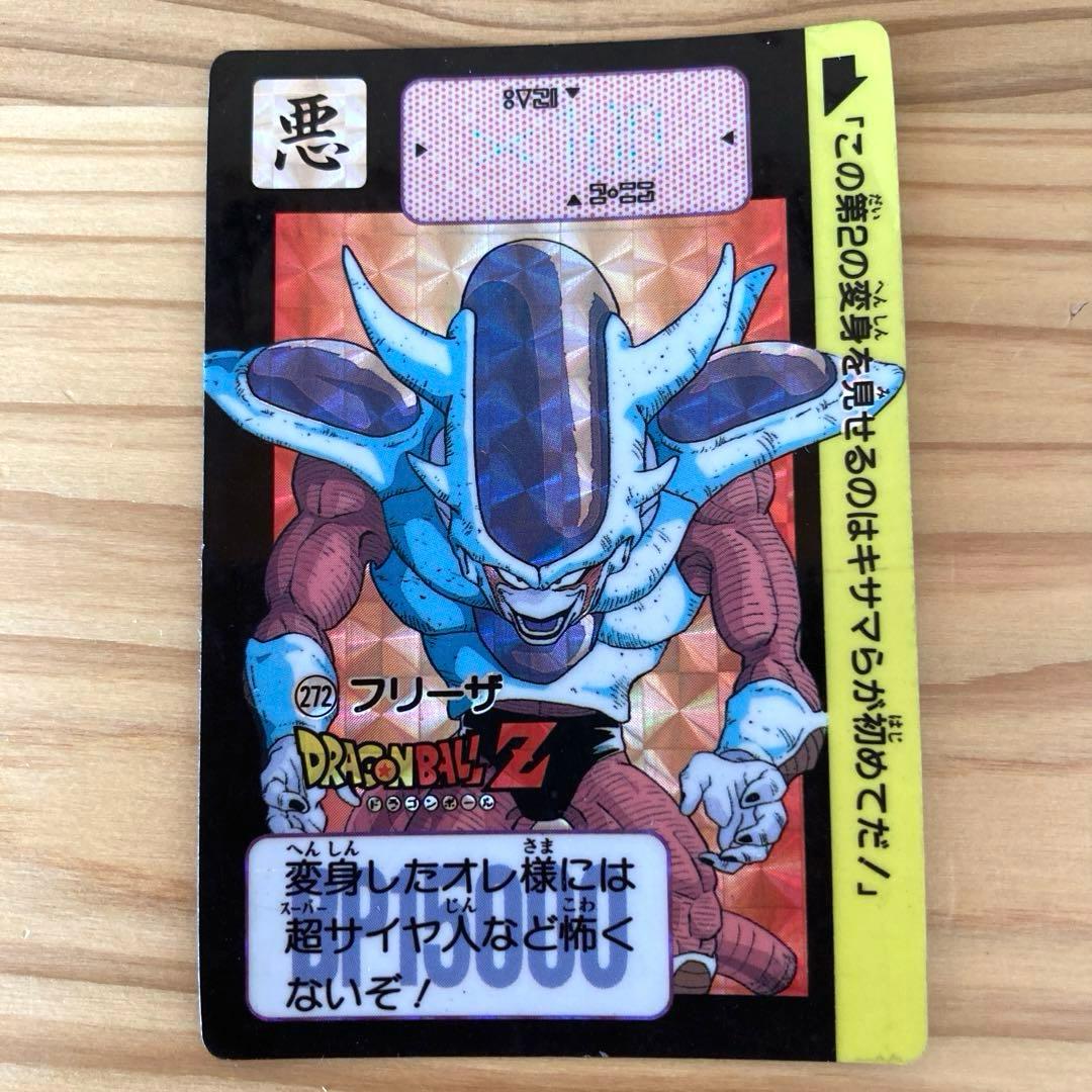 272 フリーザ ドラゴンボール カードダス 本弾 初期 - メルカリ