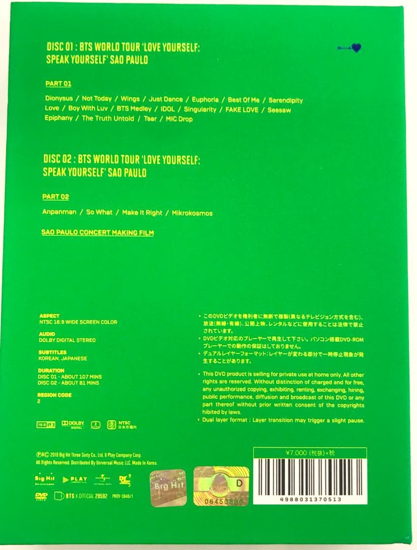 BTS LYS SYS サンパウロ DVD（G304）