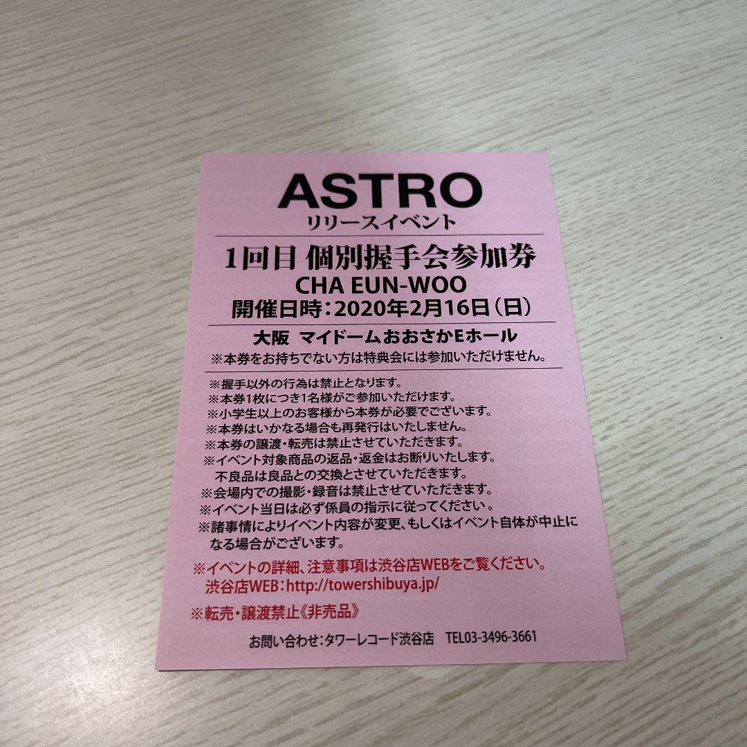 ASTROリリイベ 明日はBLUEGOATSさんと合同リリイベ♪ 夏にたくさんお世話になったので