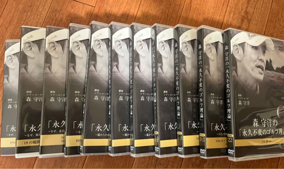 最終値引き 森守洋 永久不変のゴルフ理論 1〜22巻セット 71GhCAcWjfL.jpg