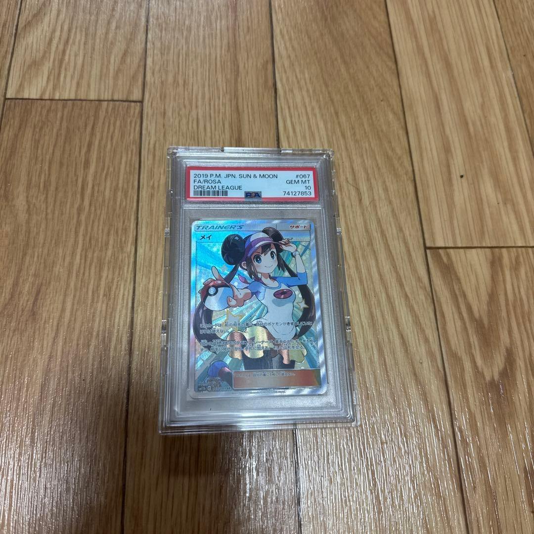 ア*き様 【PSA10】メイ SR（ドリームリーグ） 大人気サポートキャラ