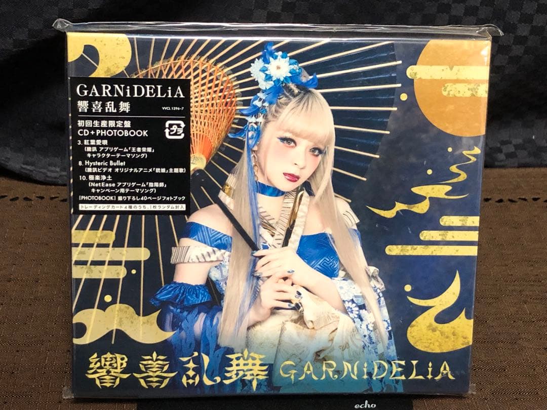 メイリア直筆サイン入り GARNiDELiA(ガルニデリア)初回限定響喜乱舞