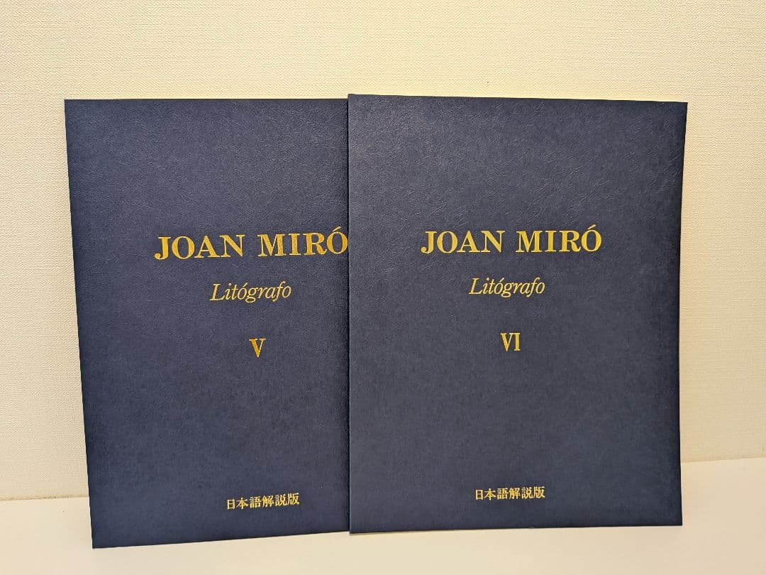 JOAN MIRO リトグラフ I-VI 全6巻セット 画集 希少
