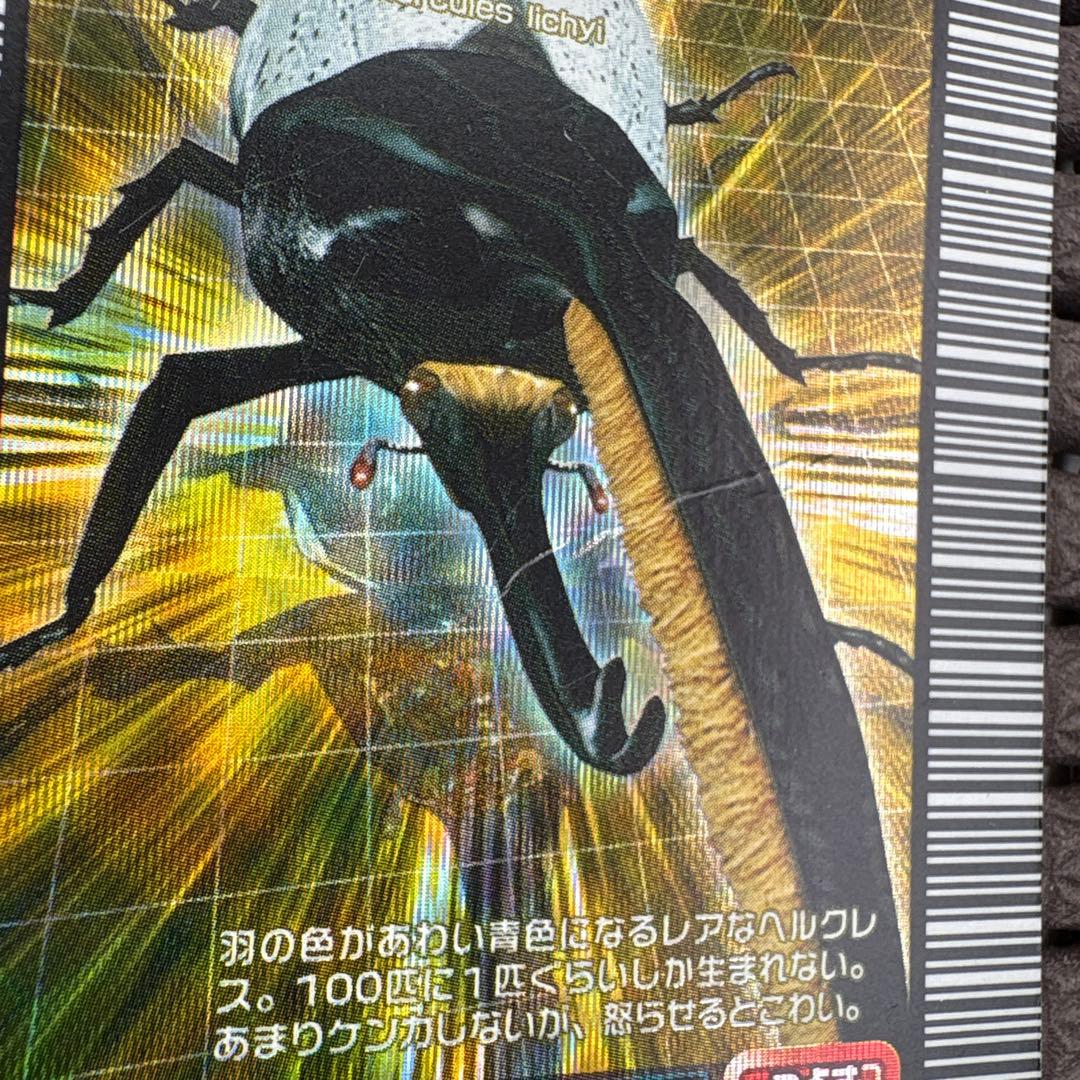 希少 ヘルクレスリッキーブルー 2005ファーストプラス 金レア