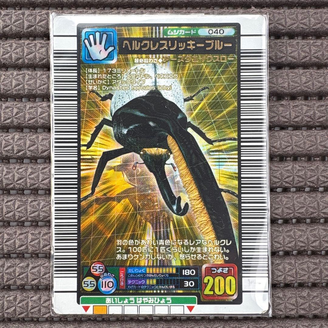 希少 ヘルクレスリッキーブルー 2005ファーストプラス 金レア