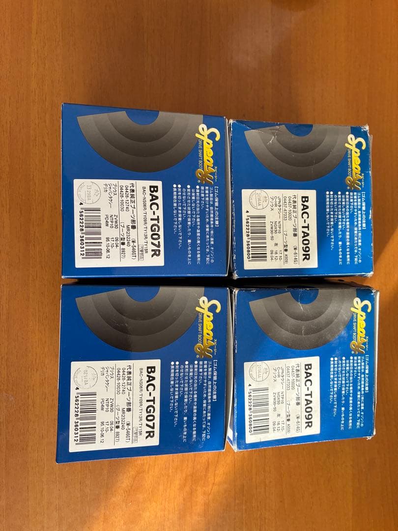 ドライブシャフトブーツ BAC-TG07R BAC-TG09R プリウスα ☆分割ドライブシャフトブーツ☆プリウスα ZVW40用/アウターブーツ