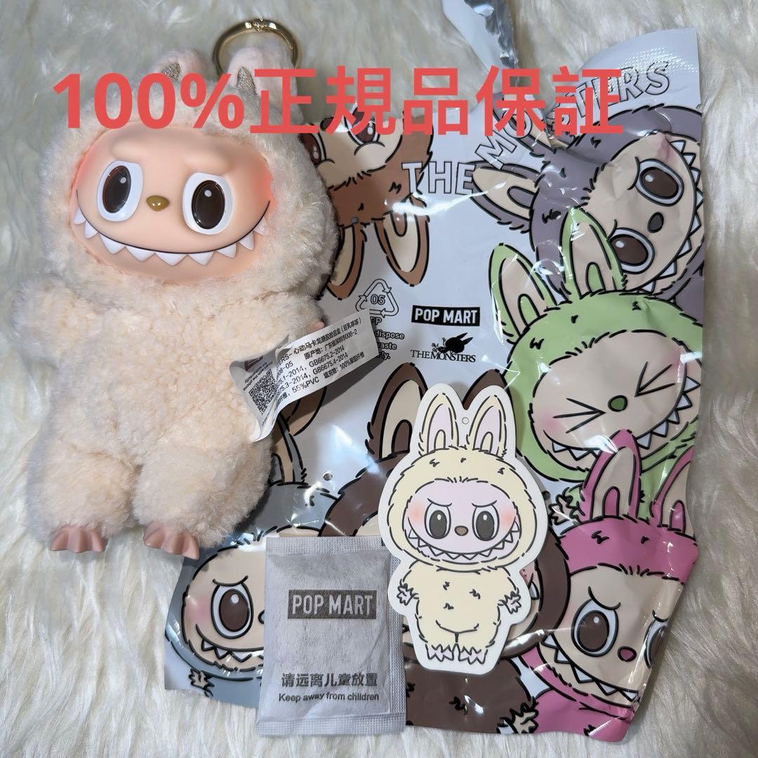 LABUBU ラブブ macaron マカロン Soymilk ソイミルク - メルカリ