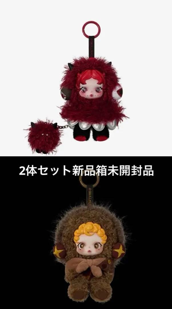 POPMART You found me chomp chestnuts2体新品 POP NOW:SKULLPANDA You Found Me! シリーズ ぬいぐるみペンダント