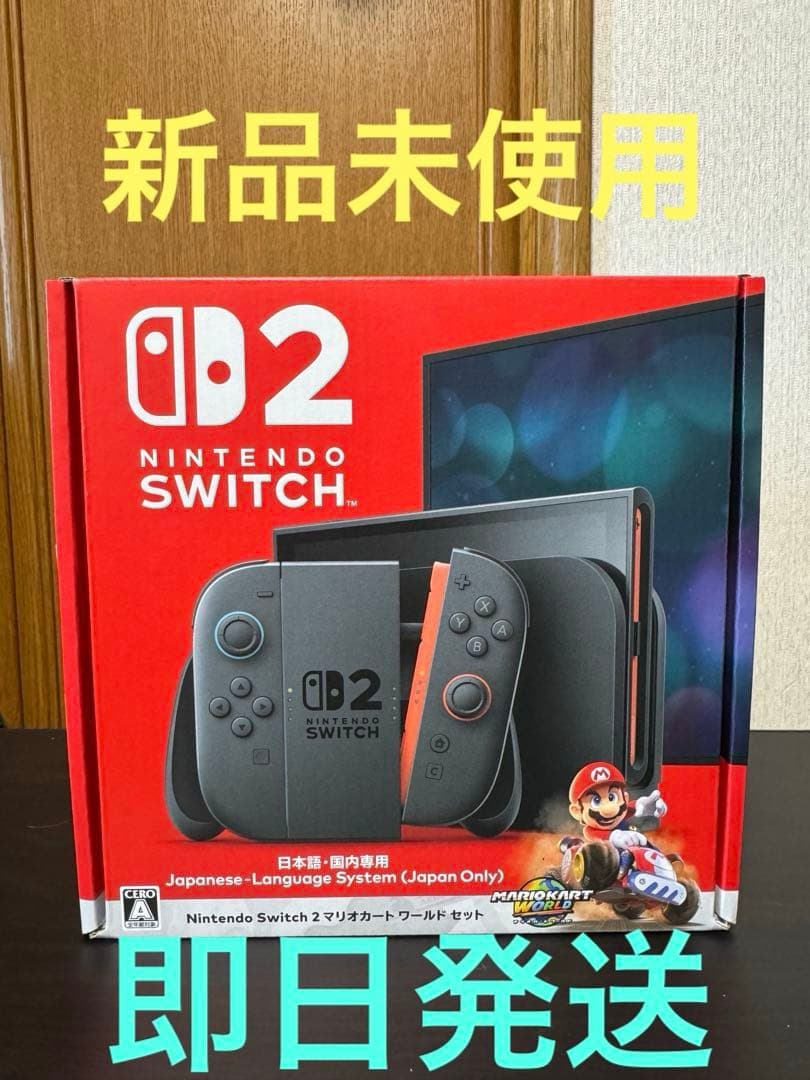 新品/未開封】Nintendo Switch 2 本体日本語対応 マリオカート - メルカリ