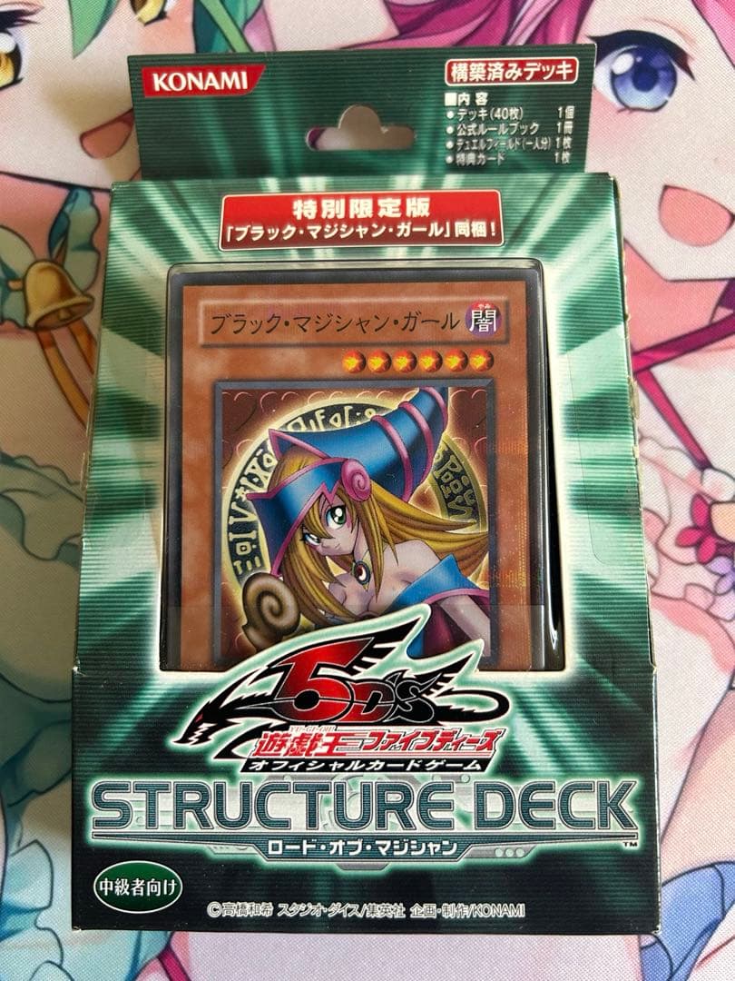 遊戯王 ロード・オブ・マジシャン 特別限定盤 ブラックマジシャン