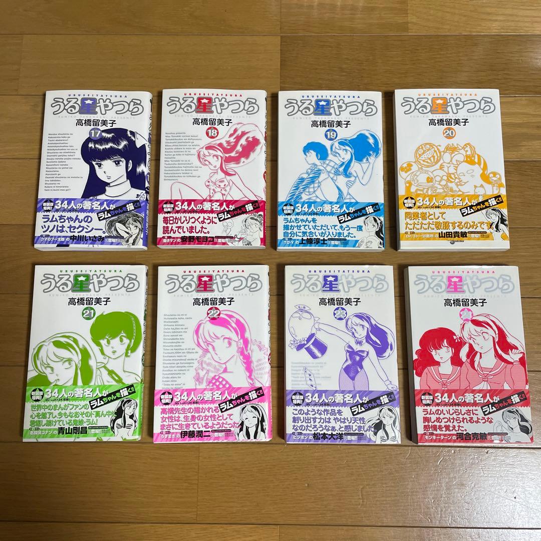 うる星やつら 1〜34巻《全巻初版帯付き》