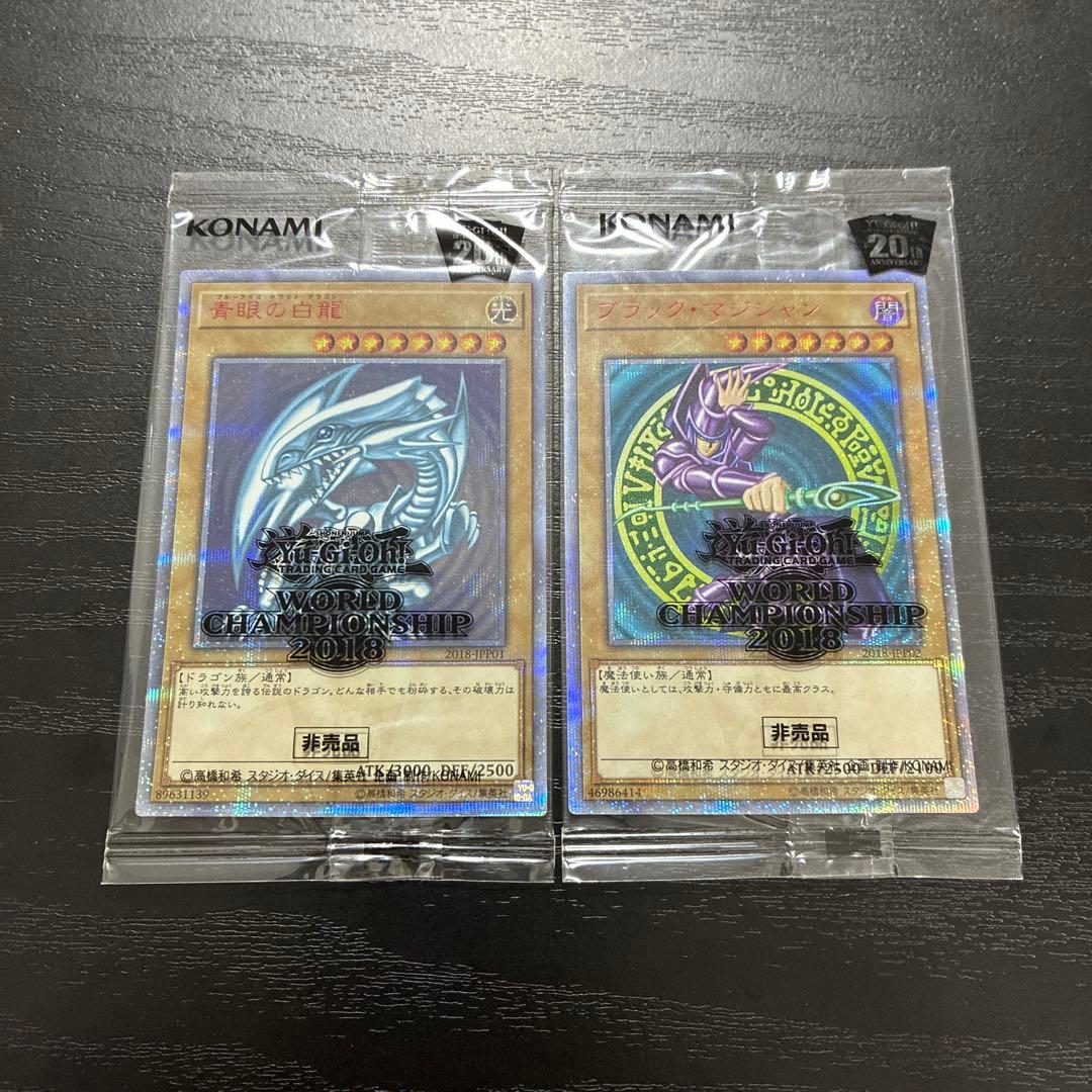 遊戯王 wcs2018未開封セット【封筒付】 - メルカリ