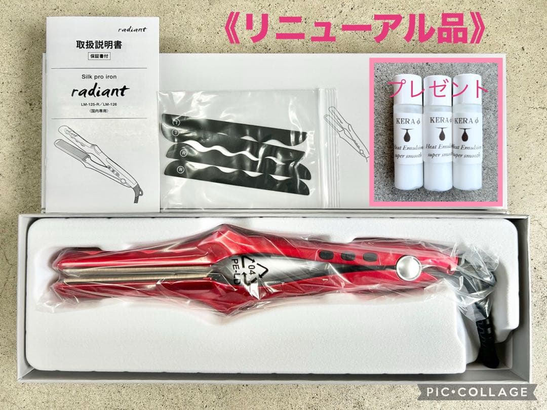 トステアミルク付き』ラディアント ストレートアイロン 28mm
