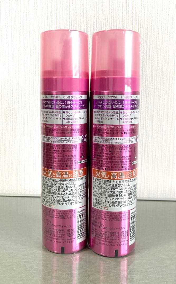 モッズヘア グラマラスメイク シャープ ウェーブフォーム 130g×2 新品