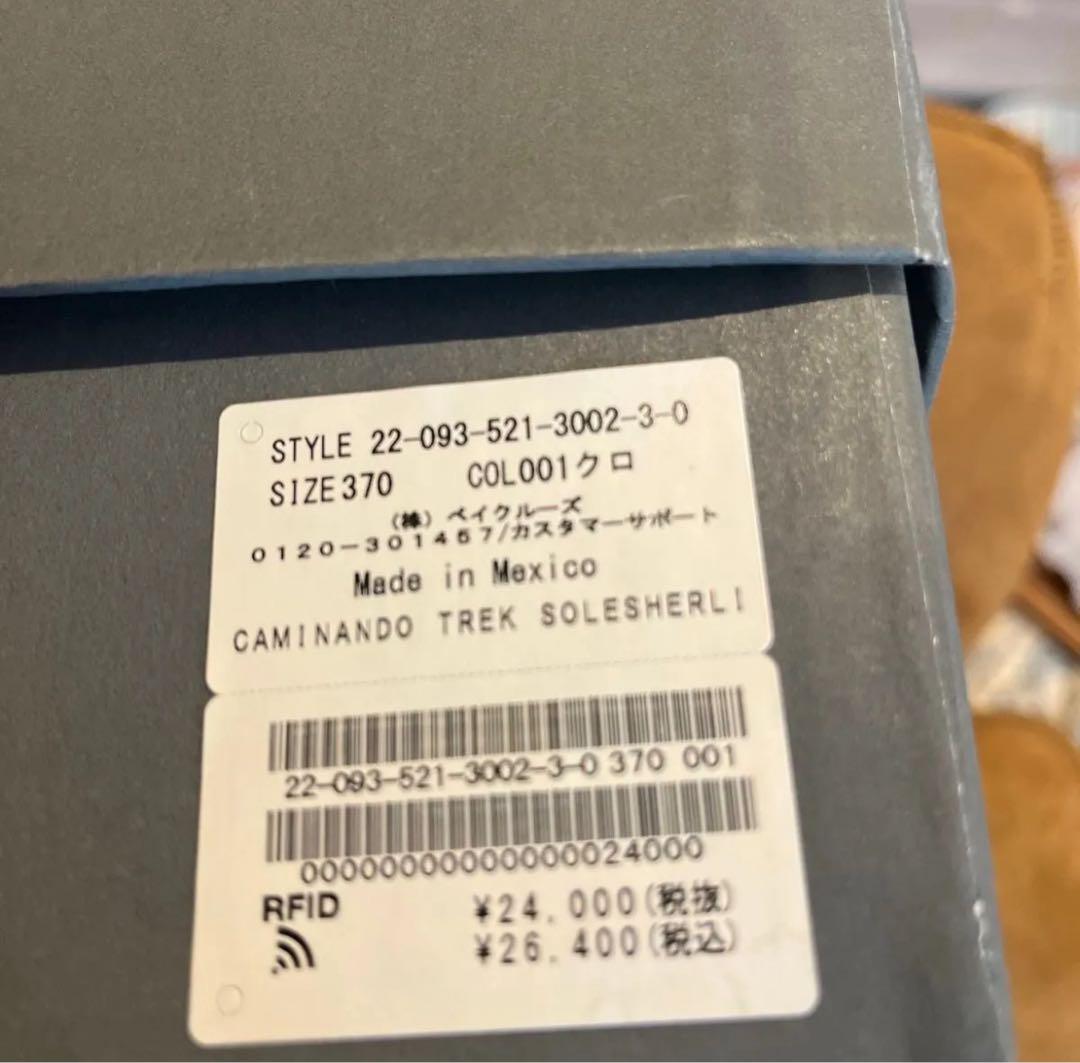 CAMINANDO カミナンド　ローファー　ファー　サイズ7 23.5cm