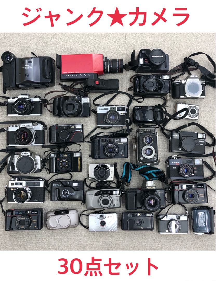 大量まとめ 30台 デジタルカメラセット Canon・Nikon・CASIOなど