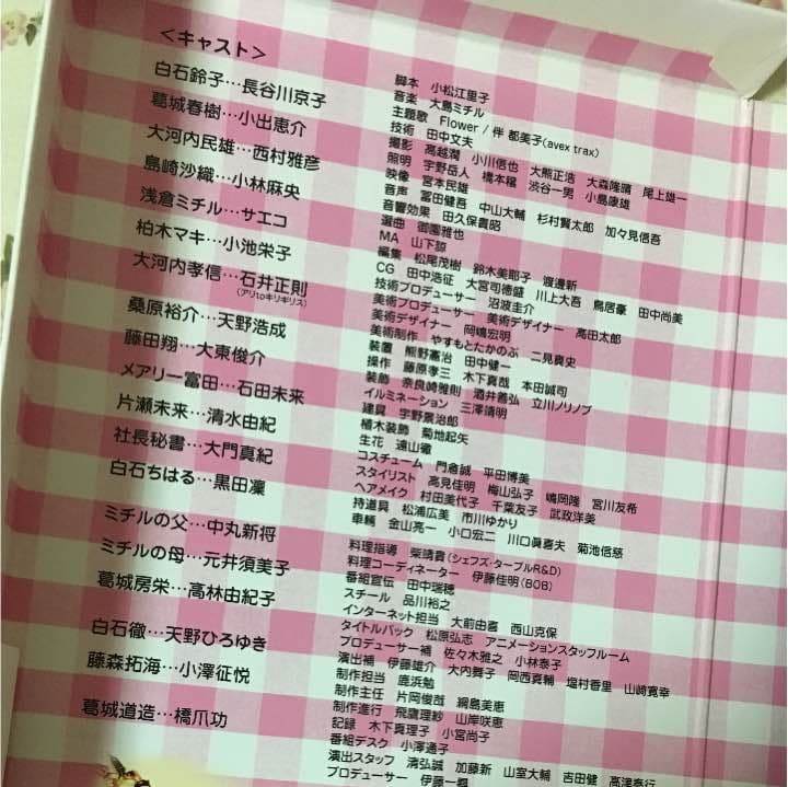 おいしいプロポーズ♡DVD☆