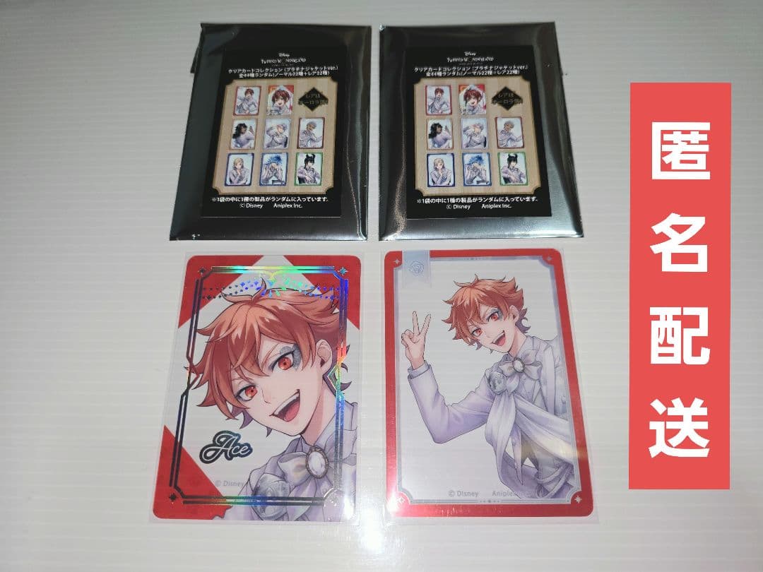 ツイステ プラチナジャケット バーズデー クリアカード エース - メルカリ