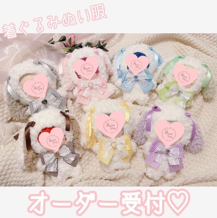 ♡ぬい服 通常着ぐるみ オーダー - メルカリ