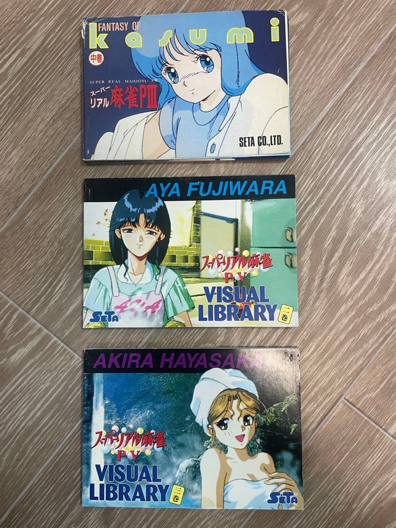 スーパーリアル麻雀P3 豆本 3冊セット - メルカリ