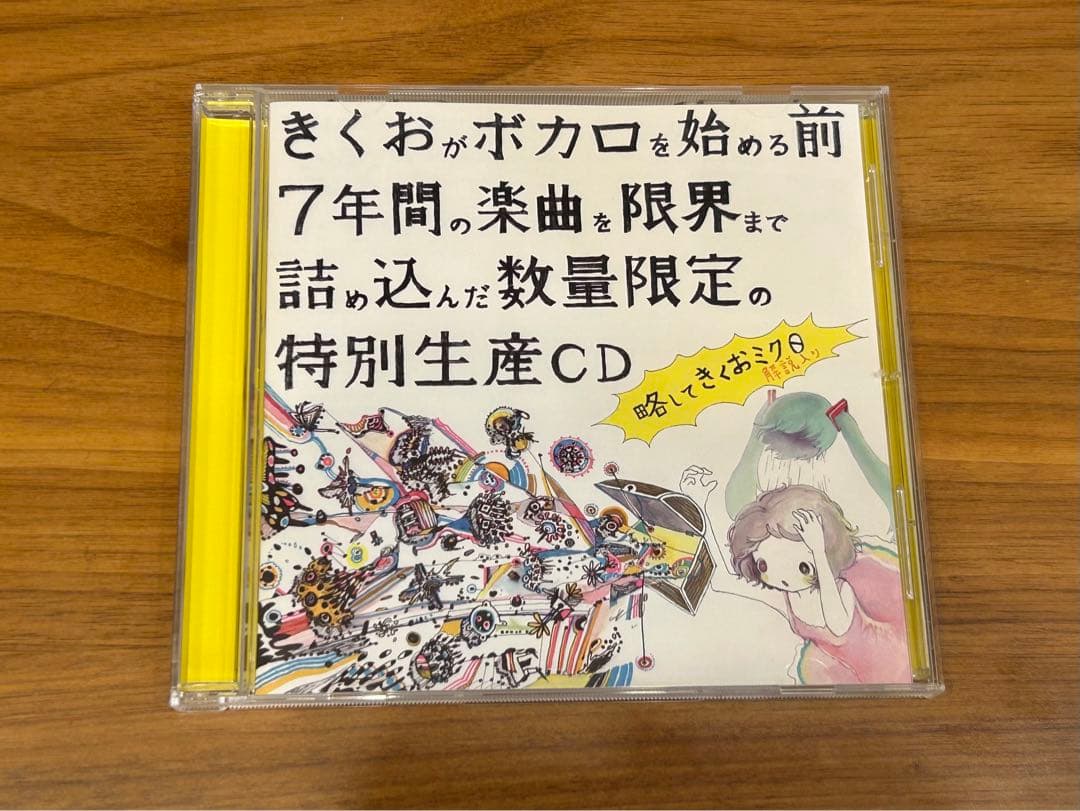 きくおミク0 CDの通販はau PAY マーケット - 輸入雑貨のネットストア