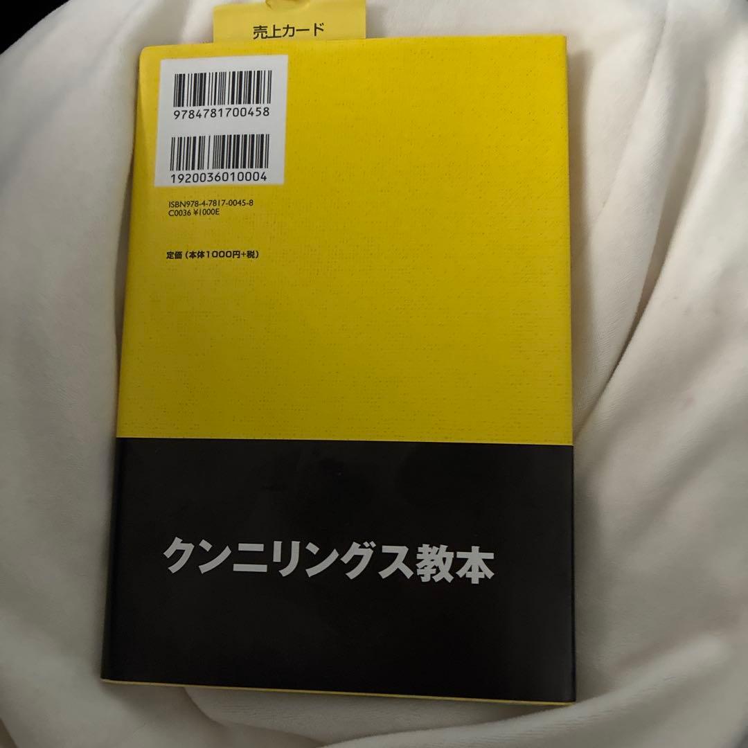 クンニリングス教本