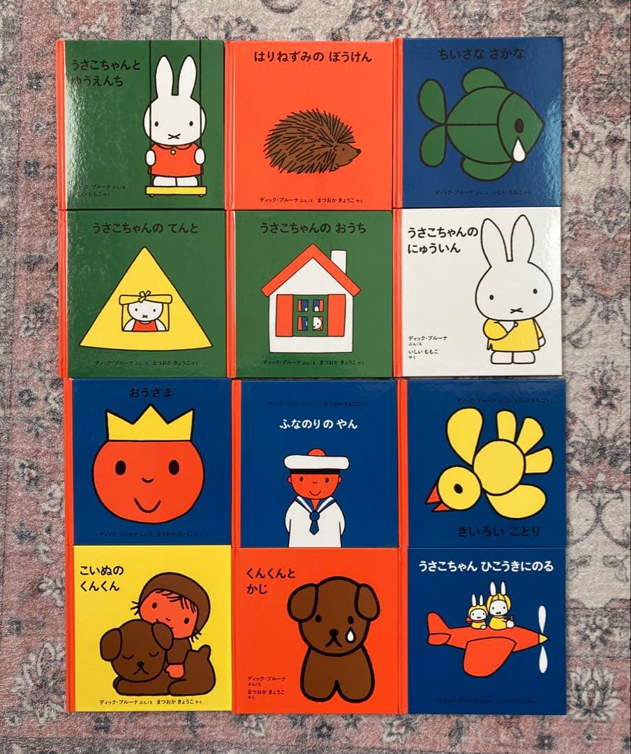 ミッフィー うさこちゃん ブルーナ 絵本 37冊セット 福音館書店 まとめ