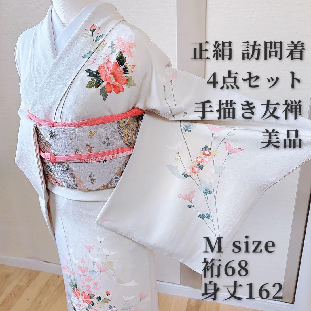 美品 訪問着 フルセット 裄68 友禅 卒業式 入学式 結婚式 袋帯 白 正絹