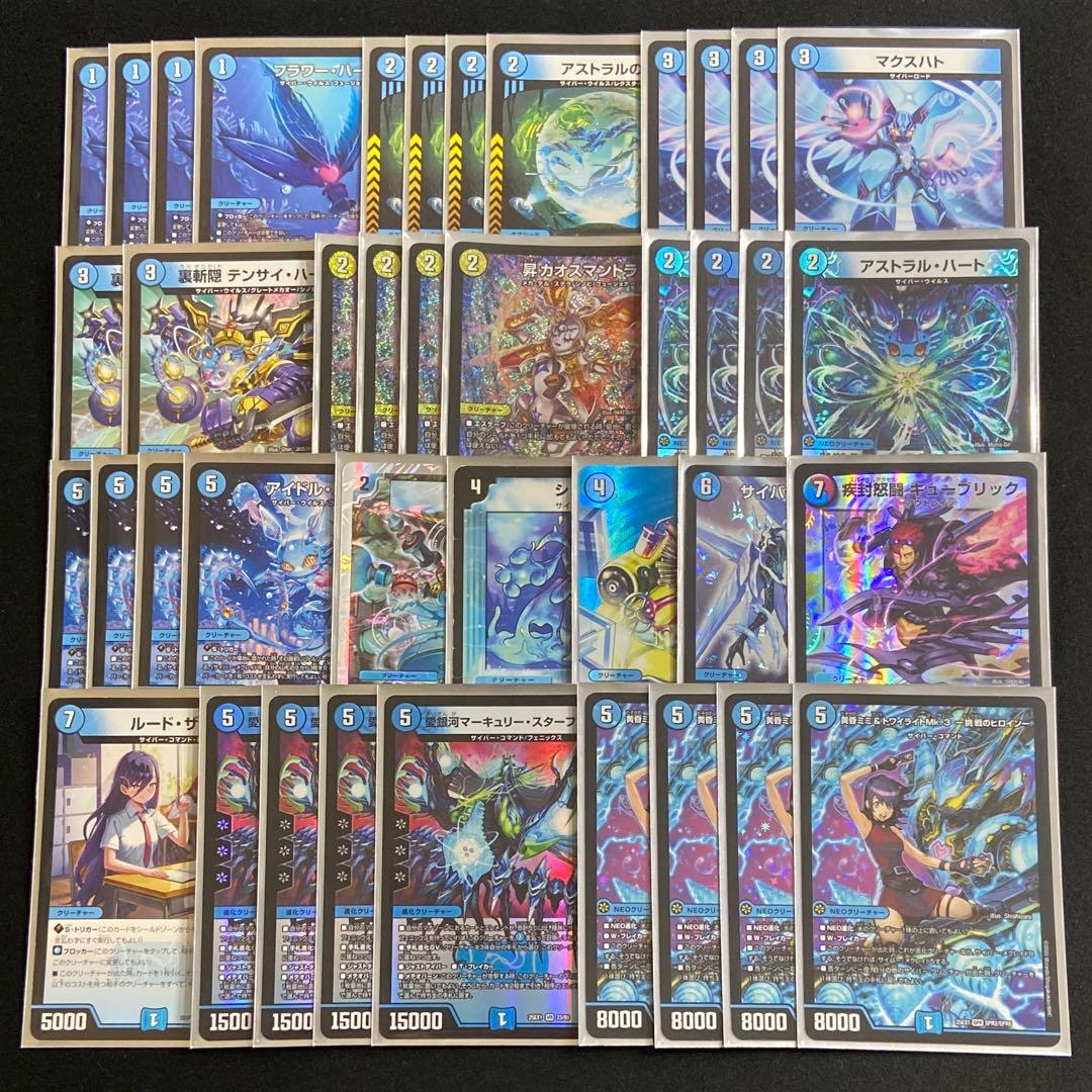 青単サイバー デッキ 昇カオスマントラ 黄昏ミミ&トワイライト