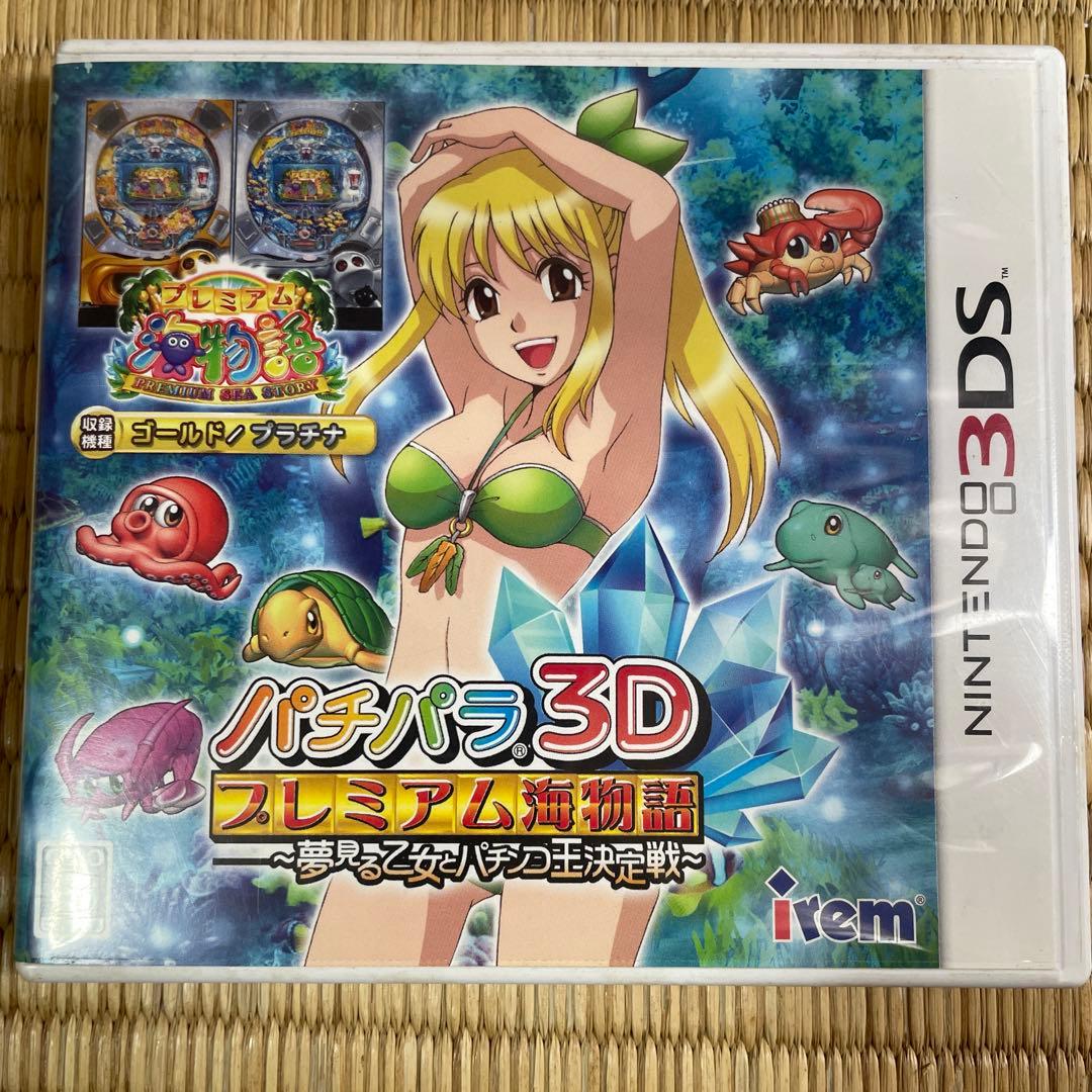 パチパラ3D プレミアム海物語 Amazon | パチパラ3D プレミアム海物語 ~夢見る乙女とパチンコ王決定戦