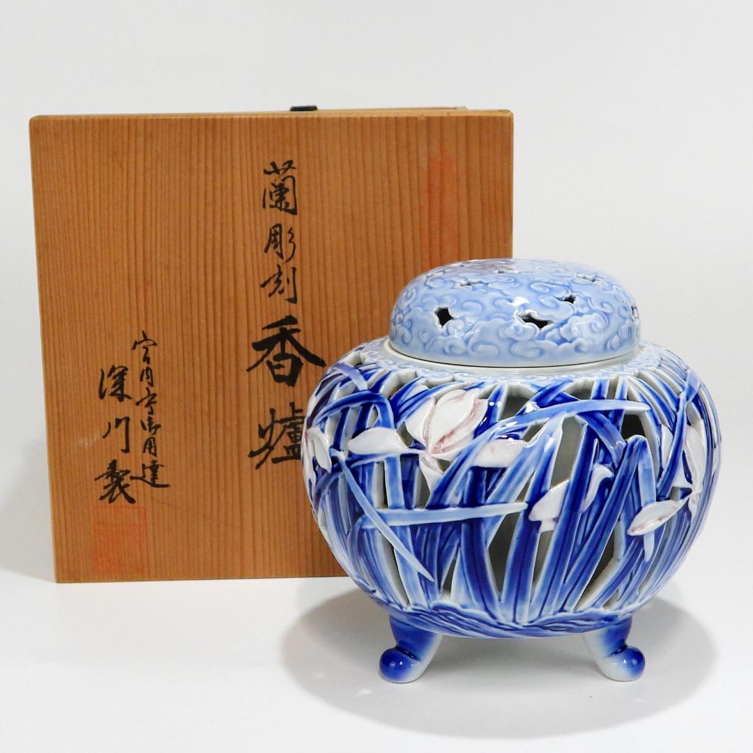 深川製　蘭彫刻 香炉 共箱 蘭彫刻 香炉 | 有田焼 深川製磁｜公式オンラインストア