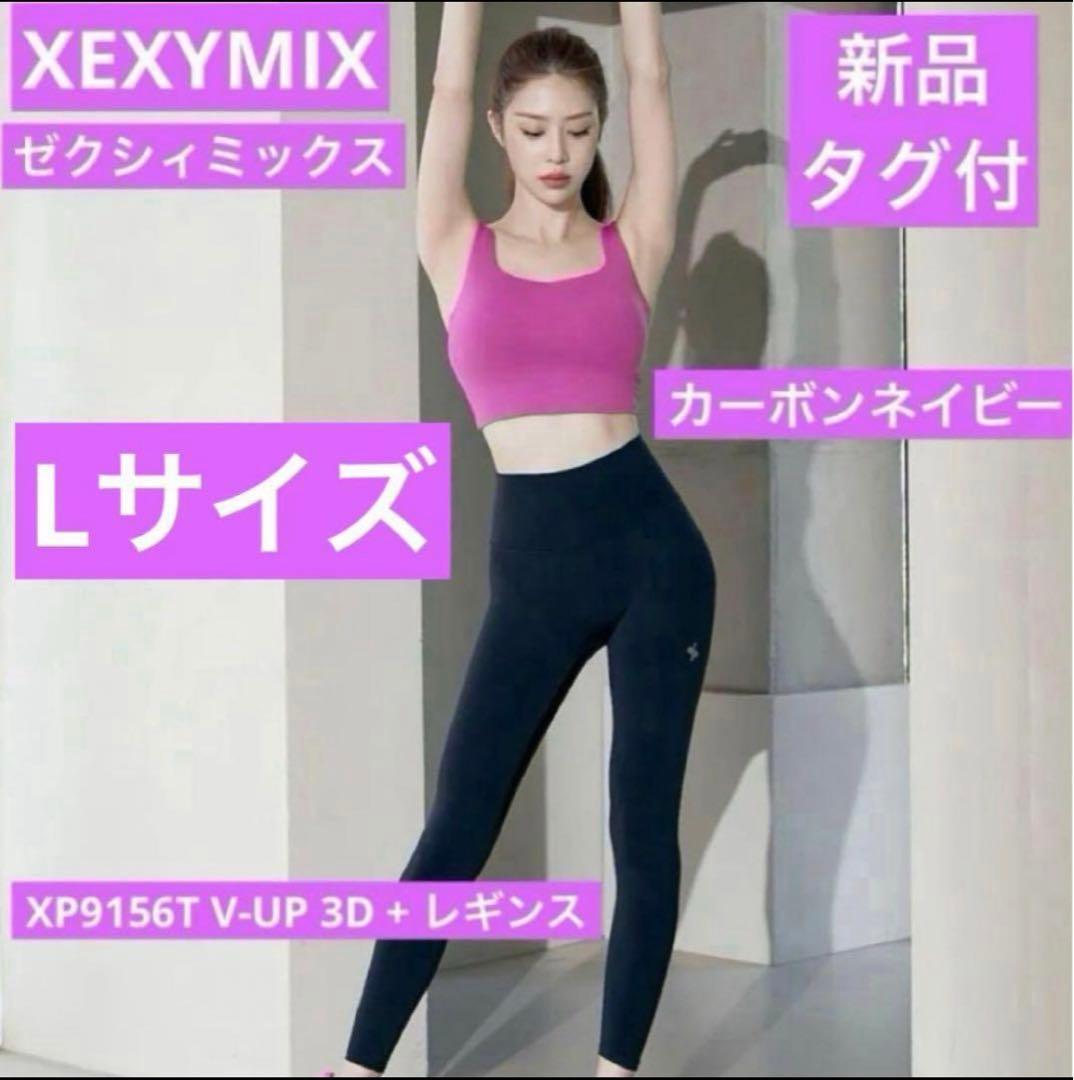 新品 ゼクシィミックス XP9156T レギンス ネイビー L ヨガパンツ